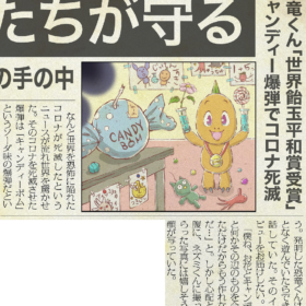miwaji-article